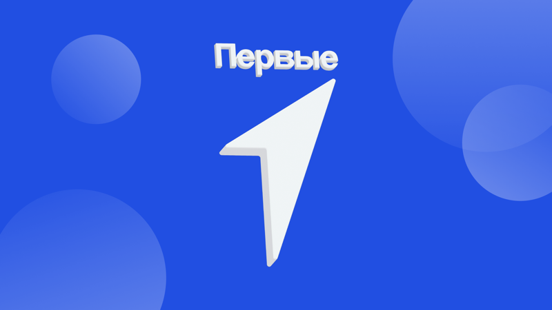 Развивающий курс «Юные наставники. Первые первым»